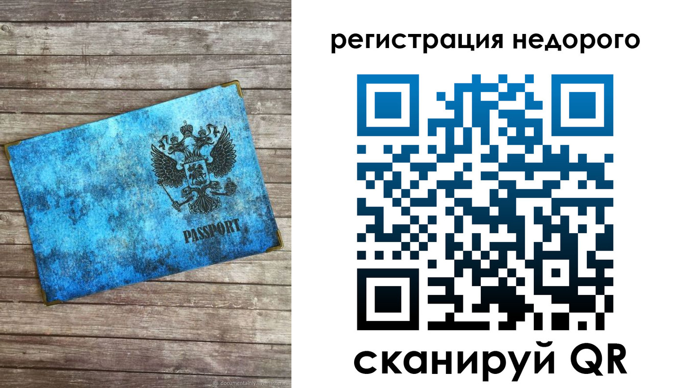 прописка в квартире в Самарской области