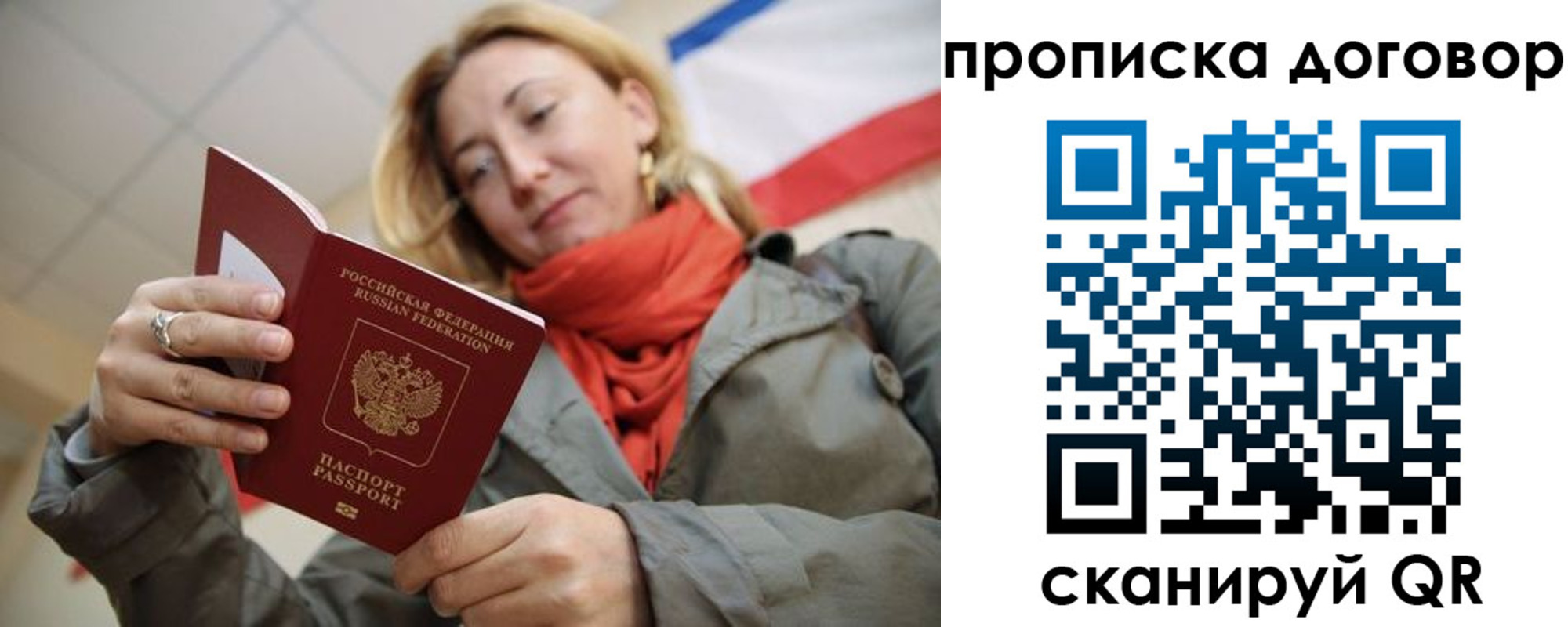 временная регистрация поиск в Самарской области