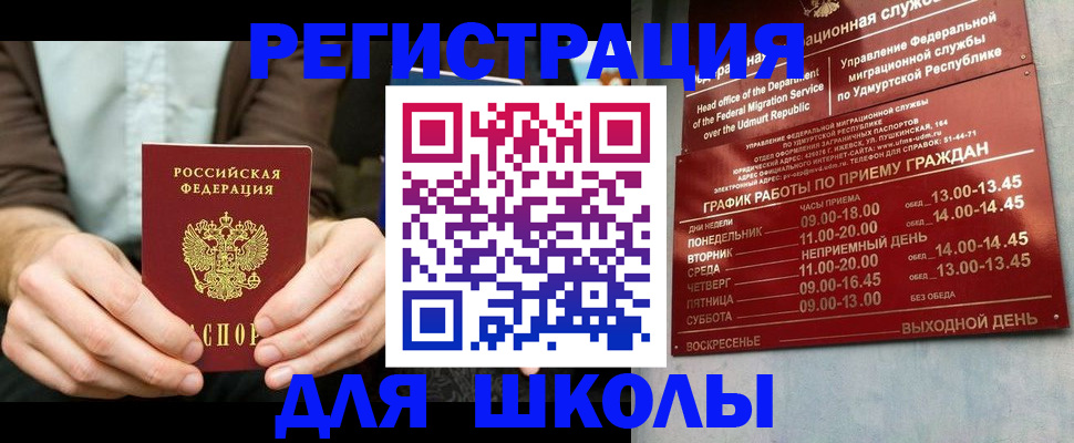 прописка 2025 в Самарской области