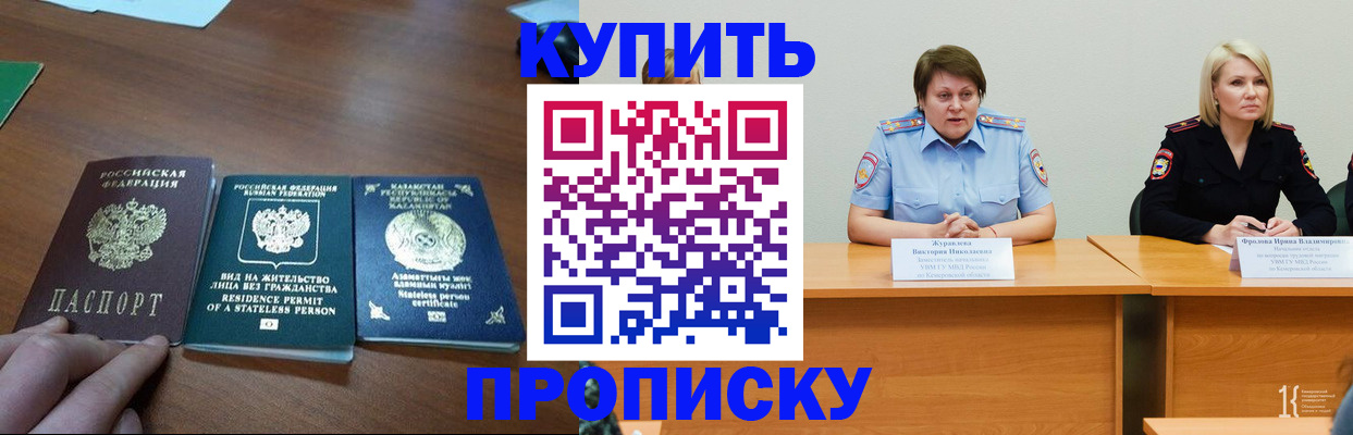 временная регистрация законно в Самарской области