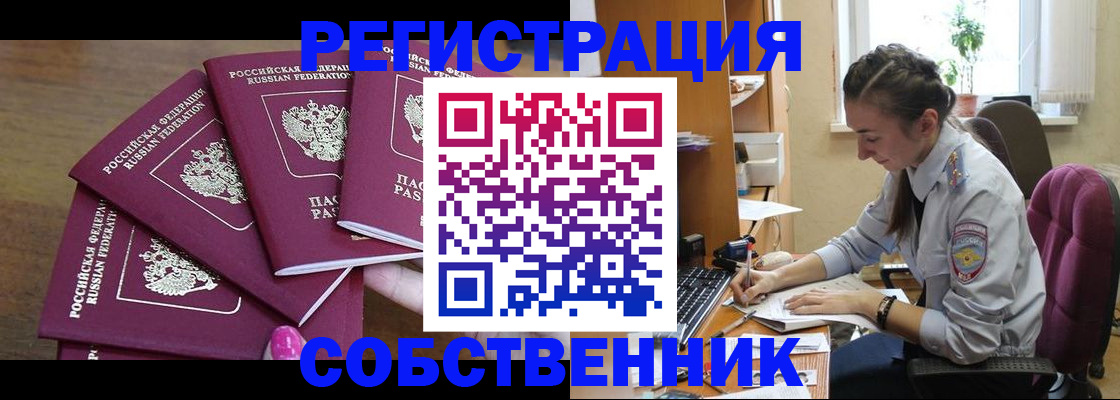 временная регистрация поиск в Самарской области